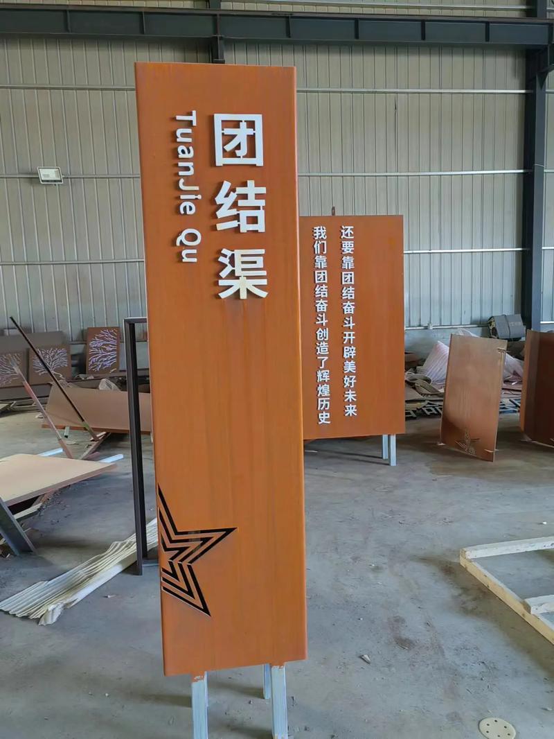 纳雍耐候钢标识牌